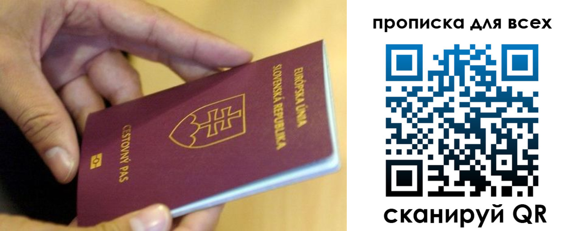 прописка паспорт в Среднеуральске