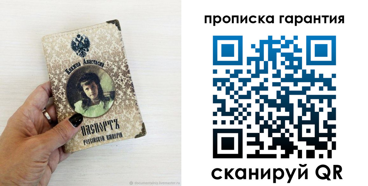 временная прописка в Среднеуральске