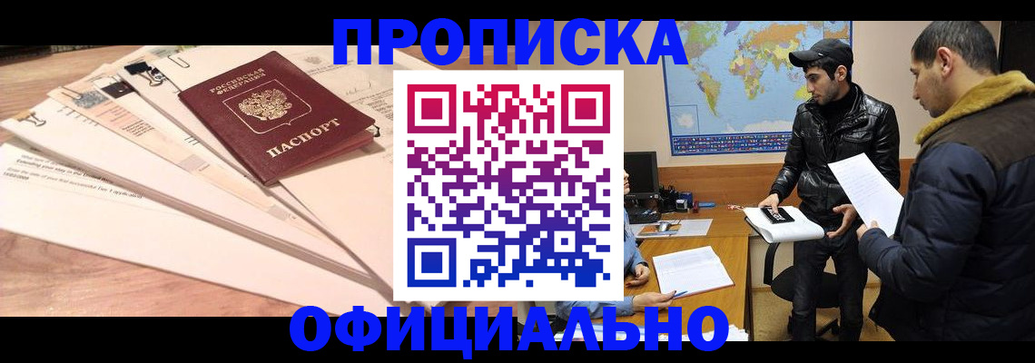 временная регистрация 2025 в Среднеуральске