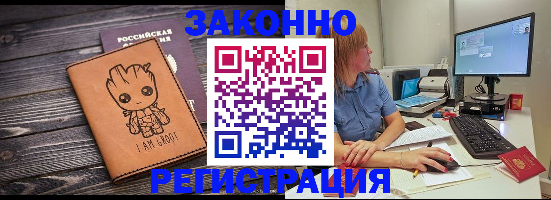 прописка в Среднеуральске